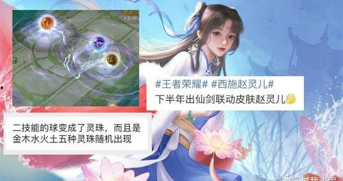 西施赵灵儿最新爆料,揭秘古代美女的传奇人生