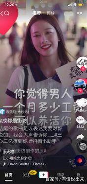 成都名媛公寓爆料视频